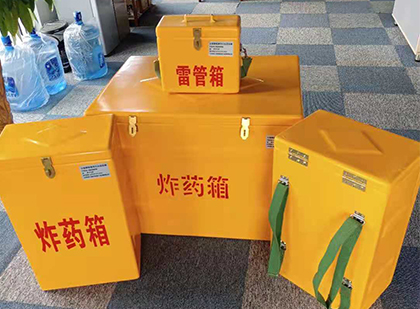 兰西玻璃钢（雷管）炸药箱