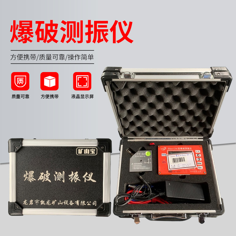 兰西爆破测振仪的工作原理是什么？