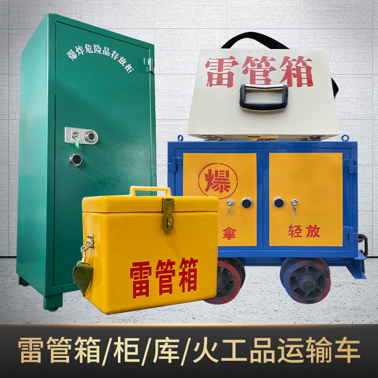 兰西危险品存放柜使用注意事项全解析
