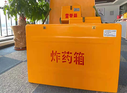 兰西如何正确选择炸药箱？