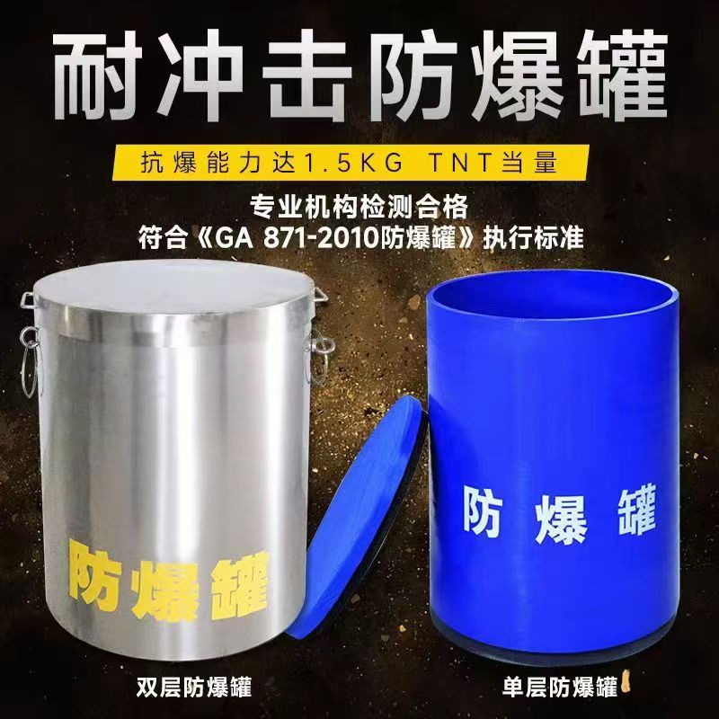 兰西耐冲击防爆罐的核心应用场景解析