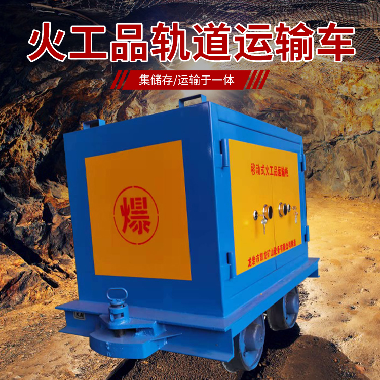 兰西凯龙KL-600YD移动式火工品运输车的标准规格型号和尺寸说明